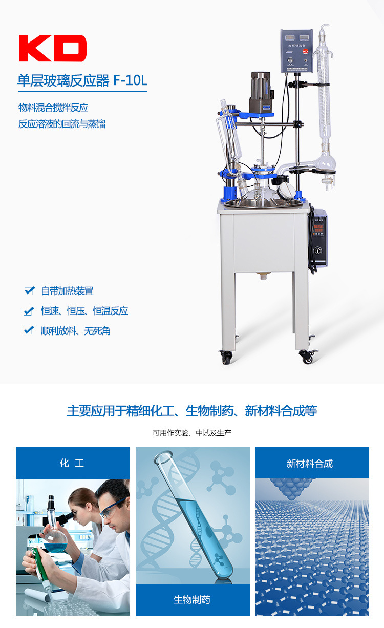 郑州科达现货供应10L单层玻璃反应釜 自带加热装置 蒸馏装置示例图1