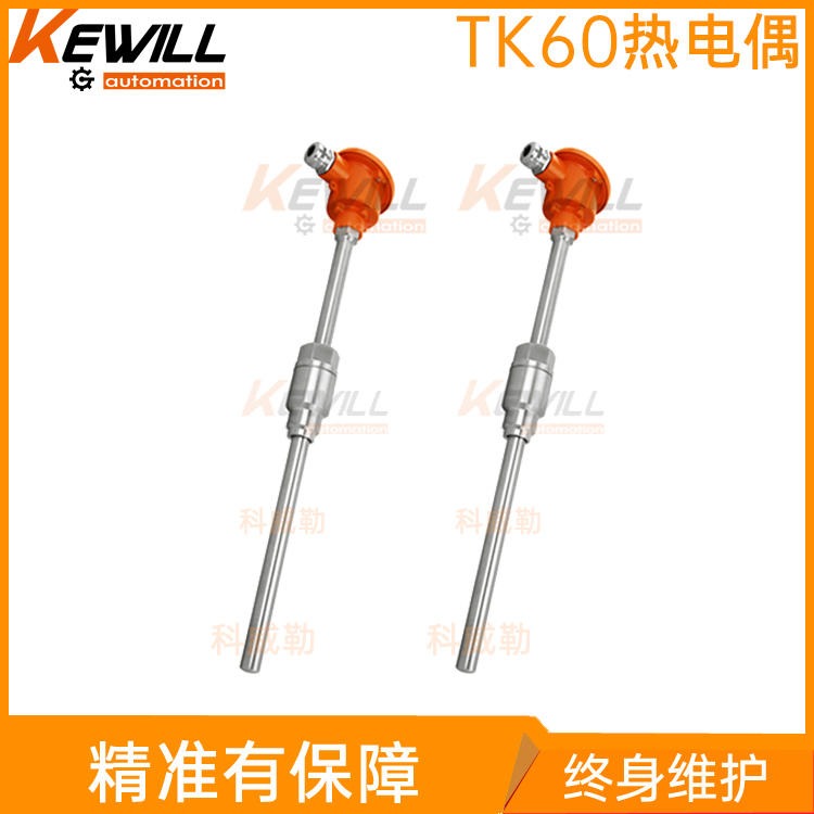 上海热电偶温度传感器价格_热电偶温度传感器品牌_KEWILL