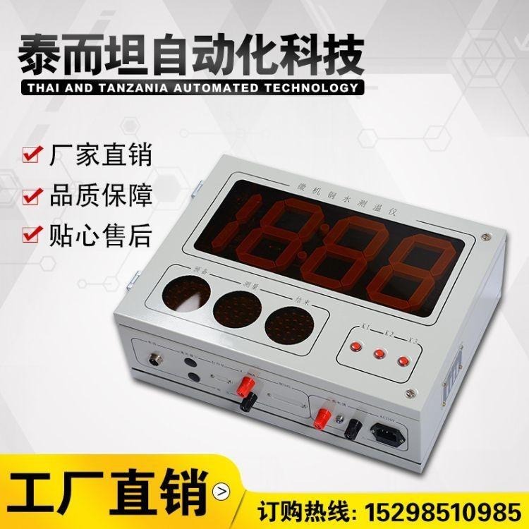 泰而坦 微机数字测温仪 微机数字测温计  KWZ-300BG   s分度220V电源/输出4-20MA