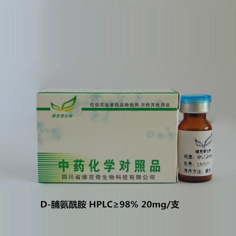 D-脯氨酰胺 62937-45-5 实验室自制标准品 维克奇图片