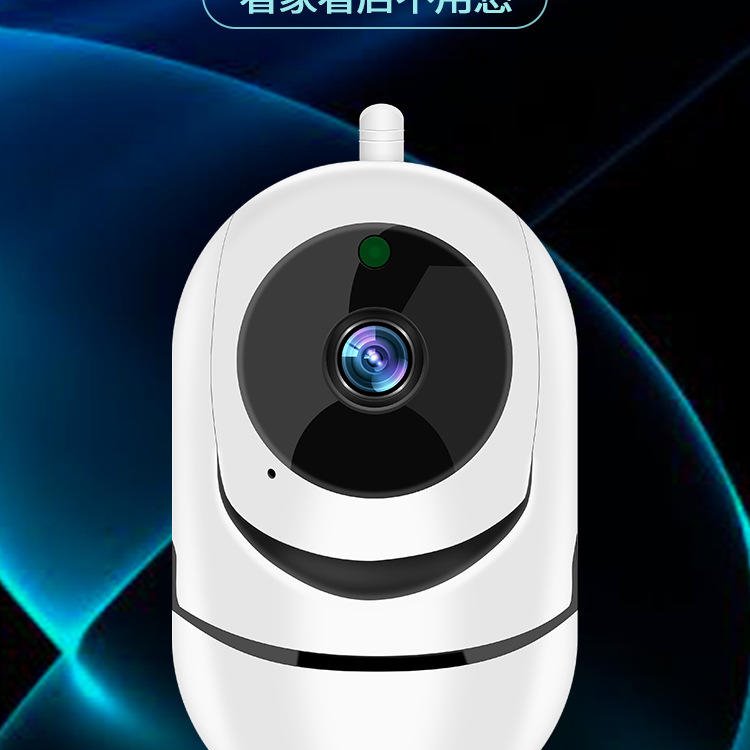 高清1080P网络摄像头 室内看家神器 无线wifi摄像机 远程监控摄像机 厂家直销 YTJ01 宝康源
