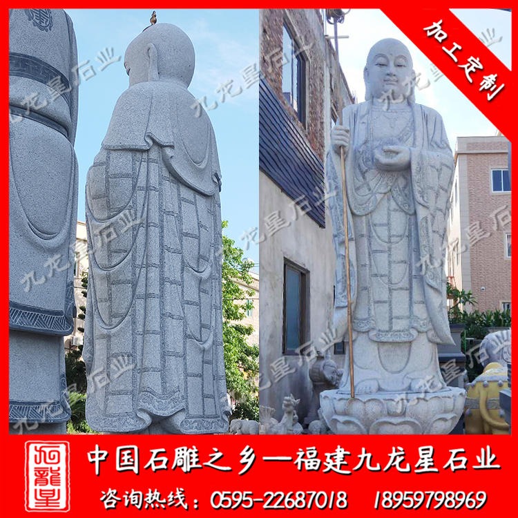 佛教四大菩萨图片 青石地藏王雕像 石雕地藏菩萨 九龙星石业图片