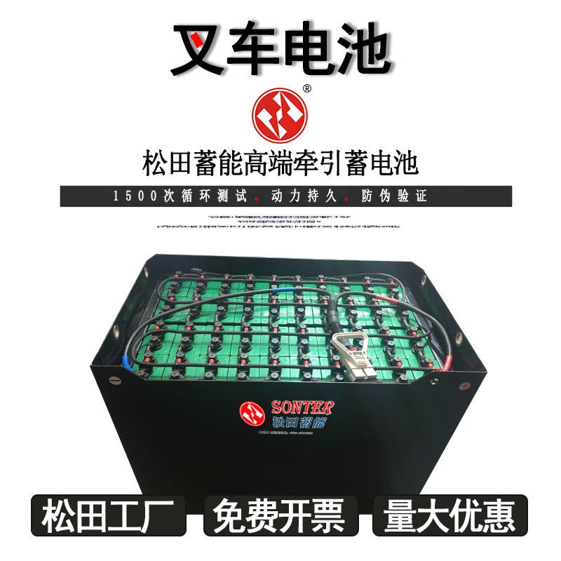 TCM电动叉车电池组 TCM叉车FB30-6用72V450AH蓄电池 TCM叉车电池 日本叉车充电电瓶组