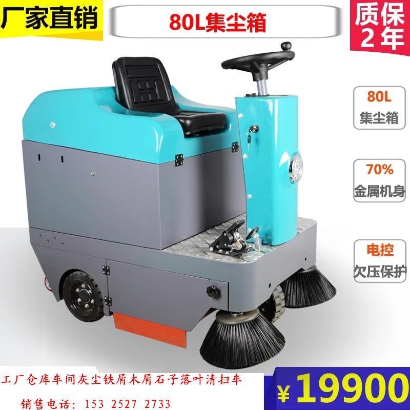 凯叻迷你驾驶式扫地机KL1050  上海包装厂仓库灰尘清扫车 灰尘扫地机