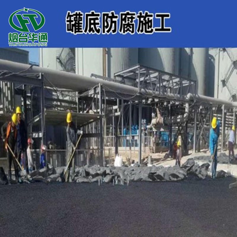 安徽淮南冷沥青砂 油罐防腐低成本好效果 沥青砂厂家