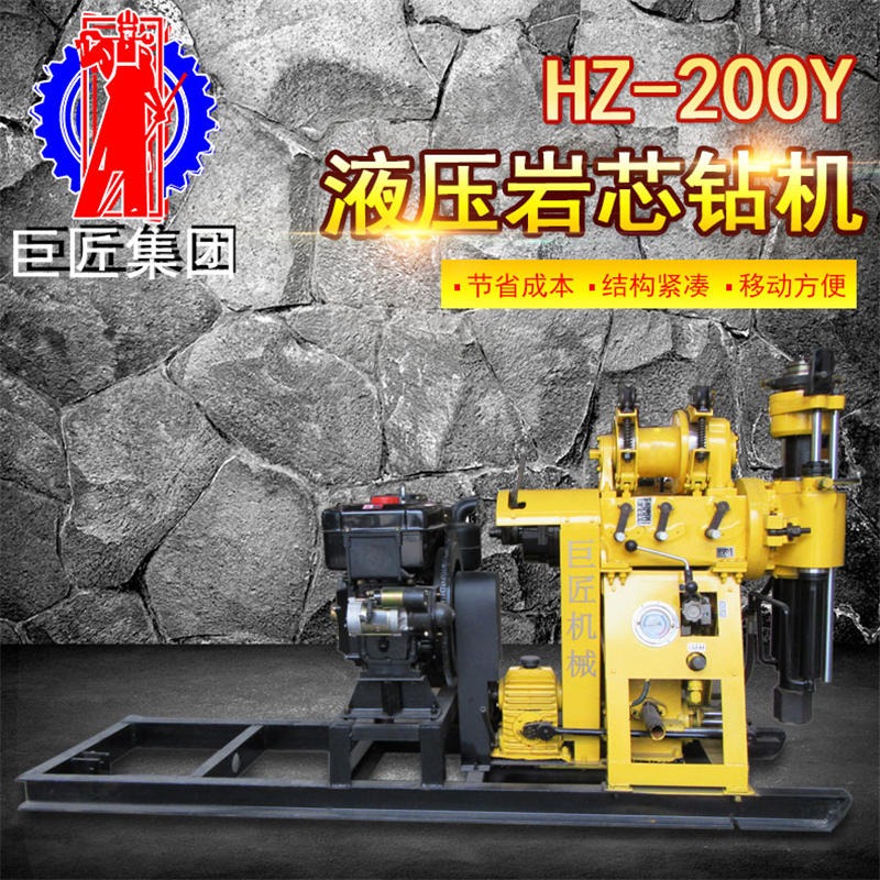 华夏巨匠HZ-200Y型常规款液压钻井设备 200米岩心取样钻机 三角塔款打井勘探一体机