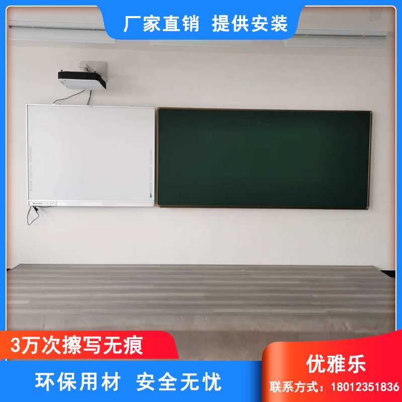 教学用推拉黑板常规学校教学黑板尺寸教学用黑板厂家优雅乐