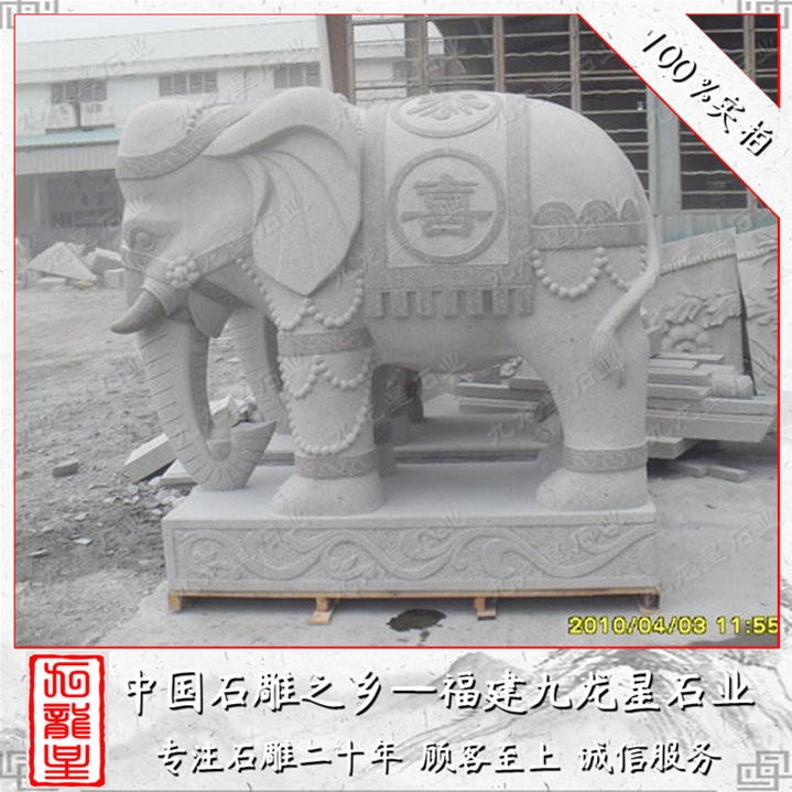 厂家专业加工生产石雕大象 白麻石青石大象 石雕大象厂家 九龙星