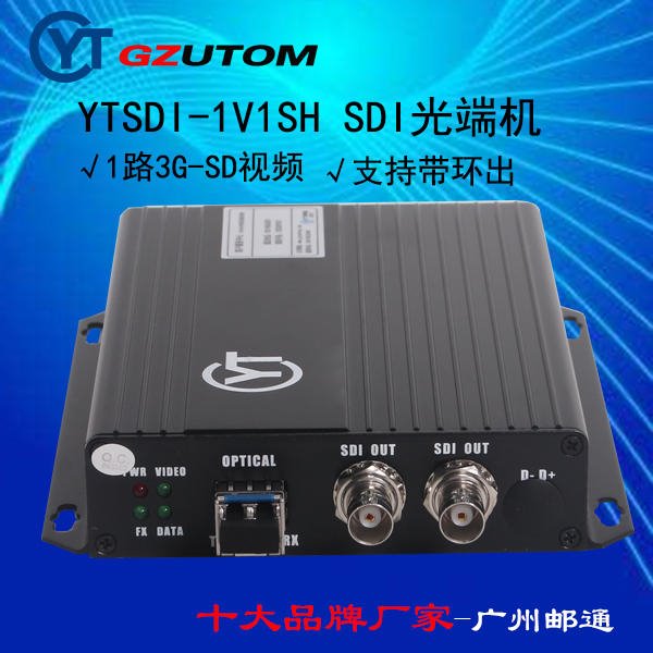 广州邮通  YTSDI/HDMI/高清光端机