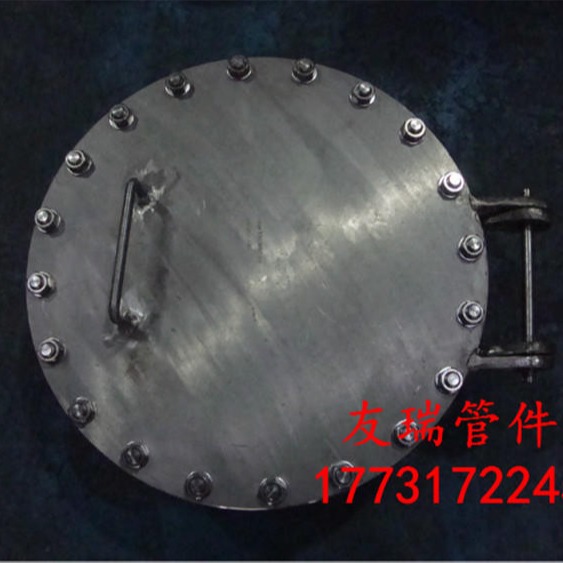 友瑞牌  DN450回转盖板式平焊人孔 HG/T21516-2014标准人孔 16锰材质低温人孔