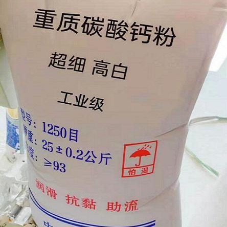 辽宁重钙粉厂家生产销售1250目重钙粉1250目重质碳酸钙粉