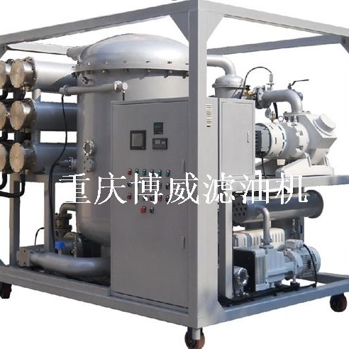 重庆博威 绝缘油滤油机双级真空变压器油净油机