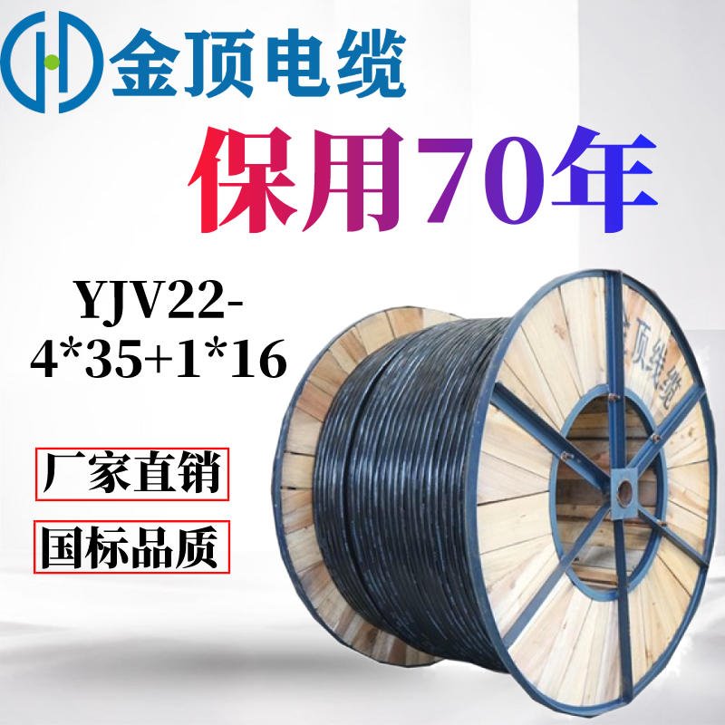 四川电缆生产厂家 yjv22-4X351X16 铠装电力电缆 YJV电缆
