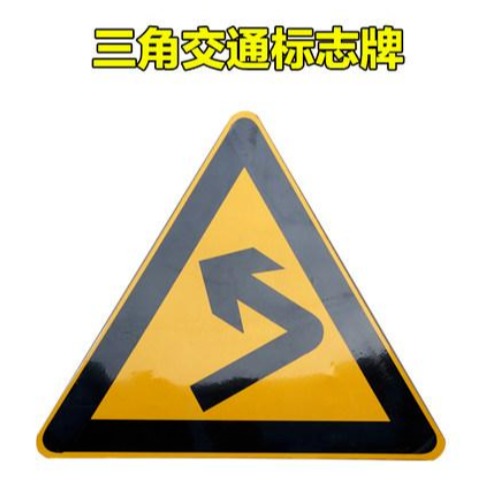 星宸光  定制 交通安全标志牌 路牌 指示牌 标牌 道路设施警示牌