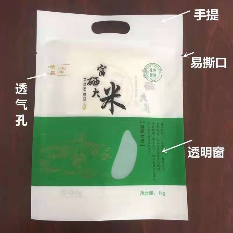 山东厂家定制定做现货米砖袋 透明真空袋 大米食品包装袋 香菇干货杂粮袋