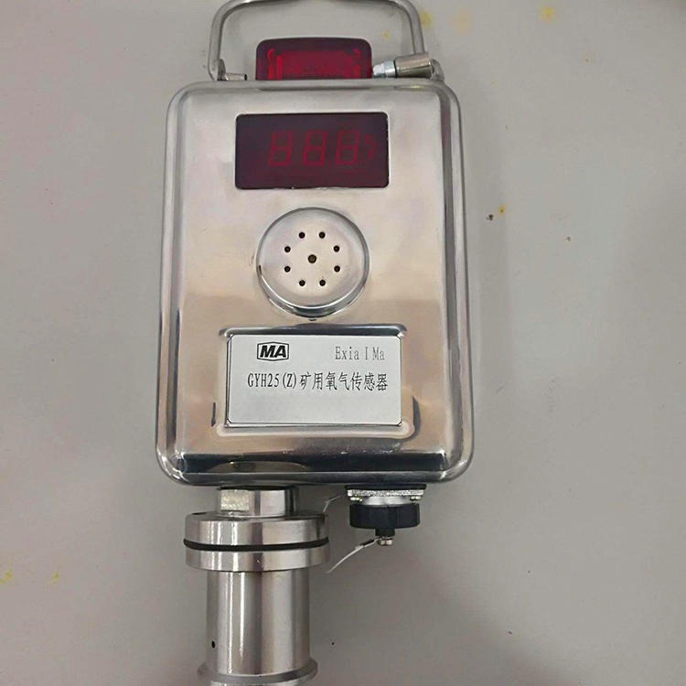 普煤矿用氧气传感器 GYH25氧气传感器  电流信号氧气传感器价格优惠图片