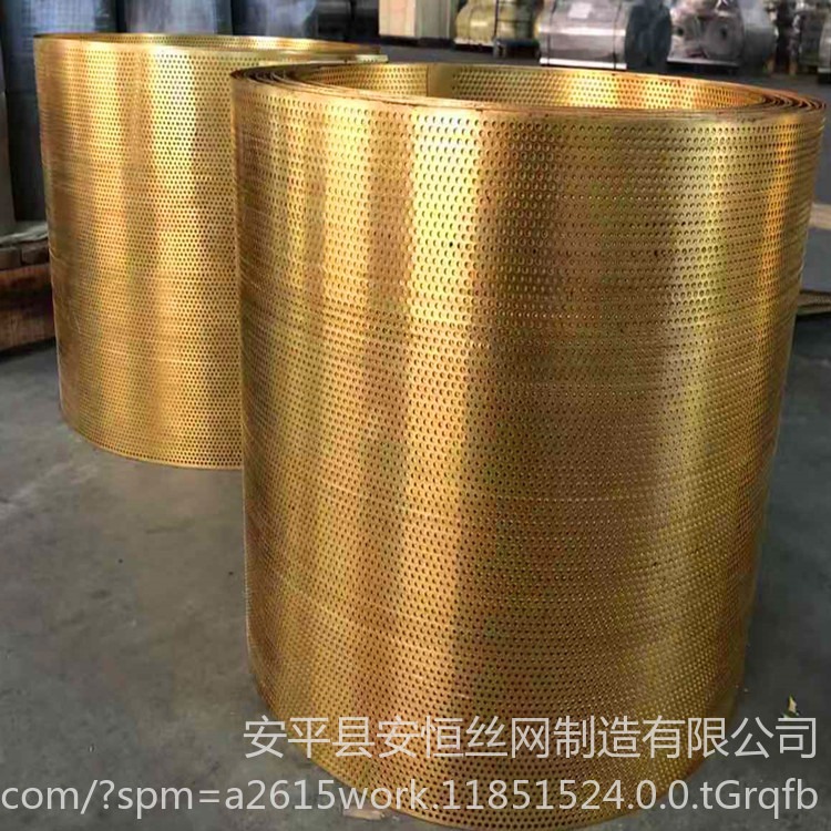 1mm厚黄铜板冲孔网 3mm孔径6mm孔距铜板圆孔网 安恒铜板过滤网生产厂家