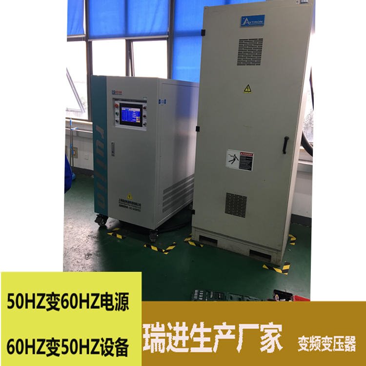 北京变频电源 100KVA交流稳频变压器，220V60HZ电源厂家
