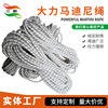 大力马迪尼绳 玛电力牵引绳 涤纶绳 多功能用编织绳 厂家供应