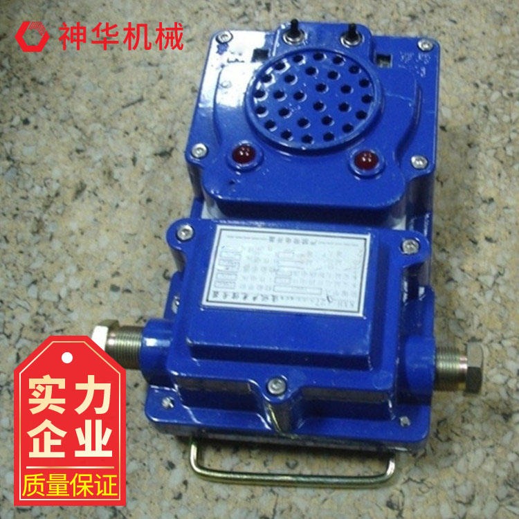 神华厂家销售KXT127通讯声光信号装置 KXT127通讯声光信号装置报价低图片