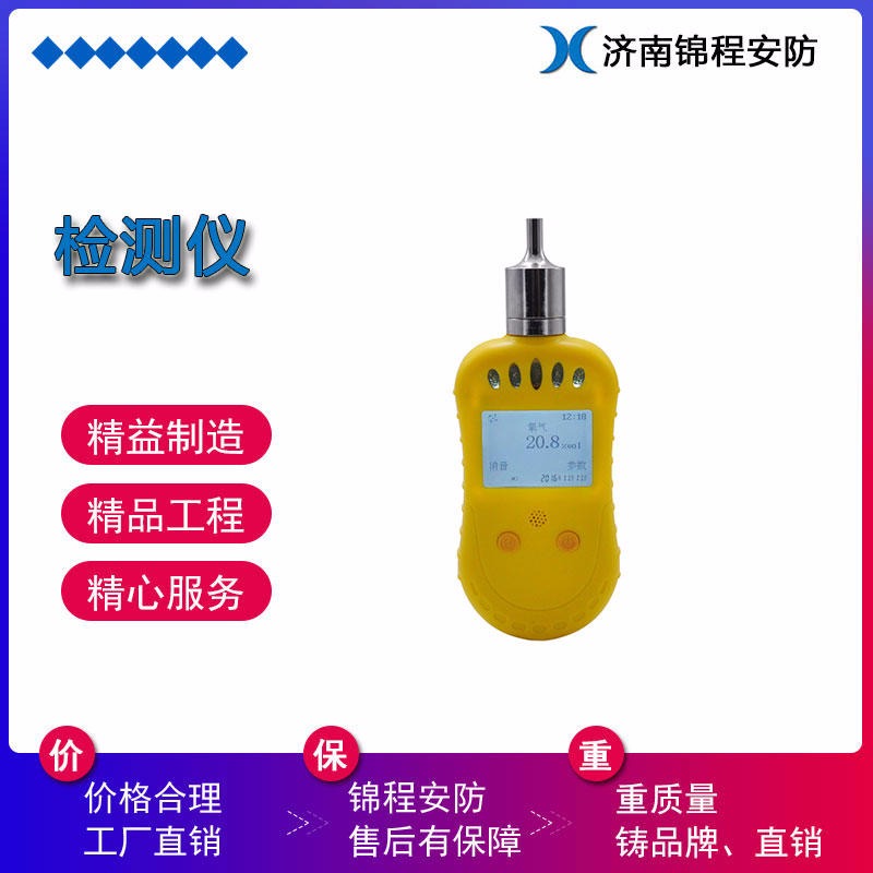 氧气检测仪锦程安全泵吸式单一气体检测仪，JC-BX60A单一气体检测仪厂家直销