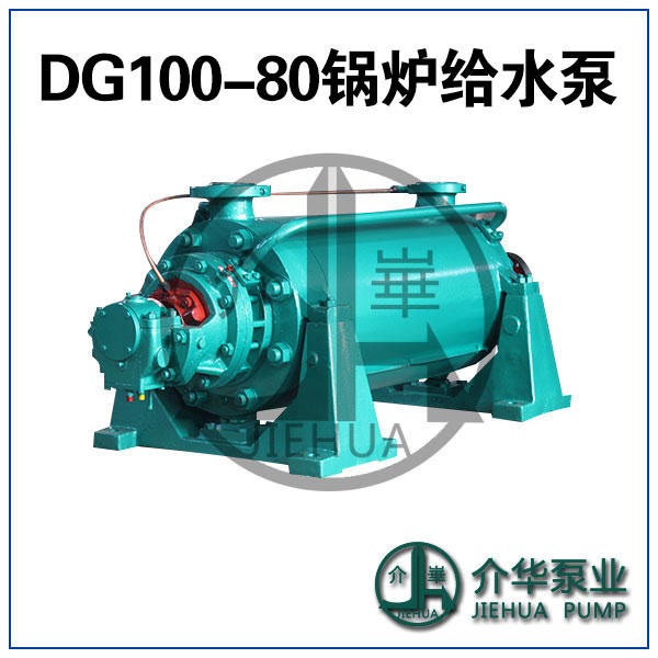 DG100-80X12 锅炉给水泵机械密封选择