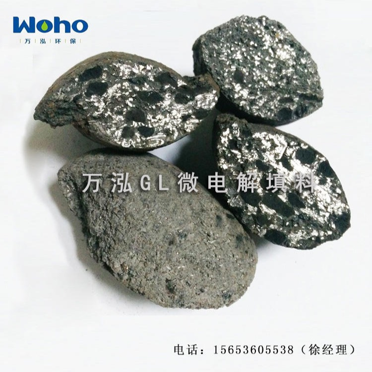 不板结铁碳填料处理高浓度废水 污水处理微电解技术 铁碳填料