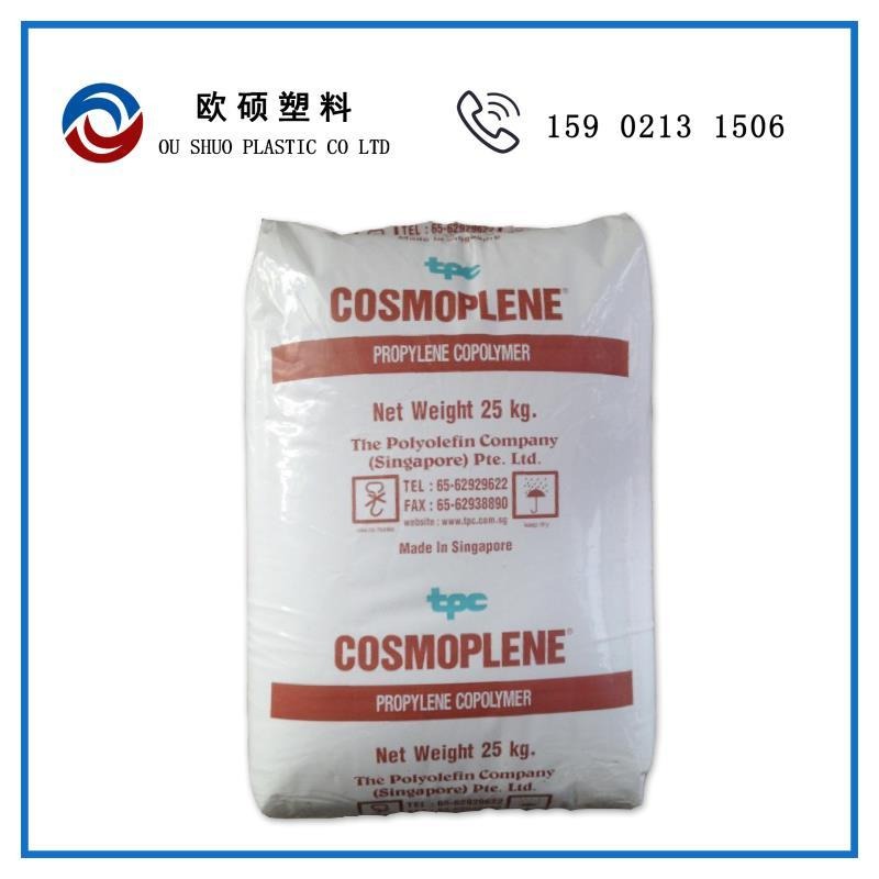 供应 PP Z432  新加坡聚烯烃 高抗冲 注射器零件 塑胶原料