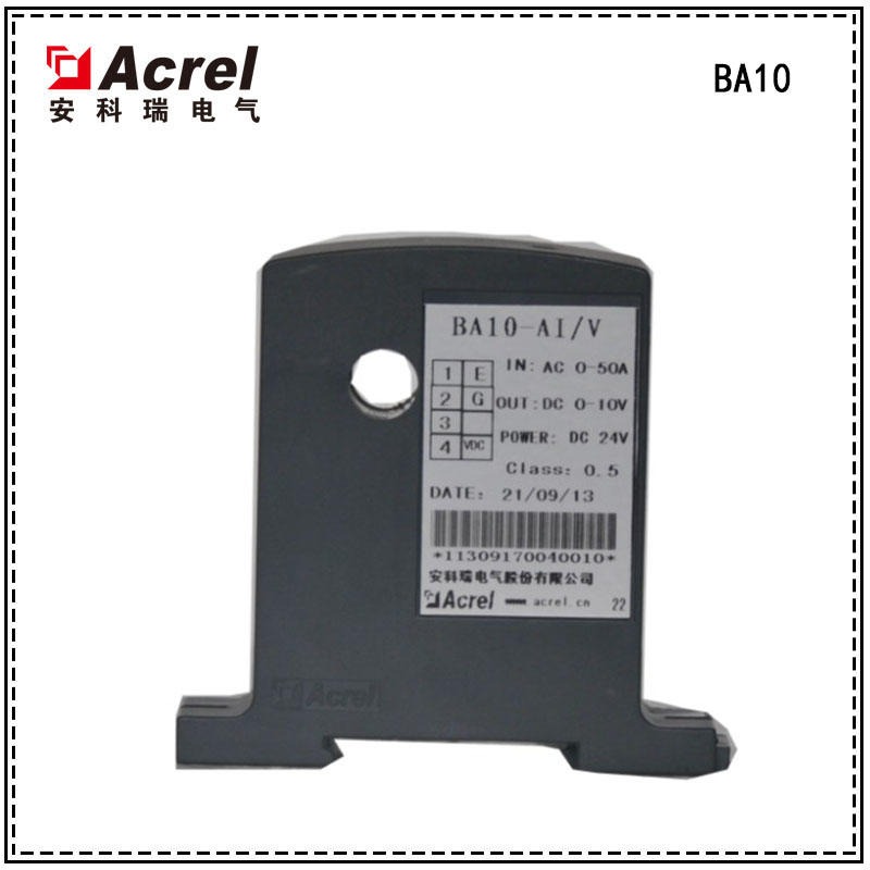 安科瑞BA10-AI交流电流传感器，厂家直销