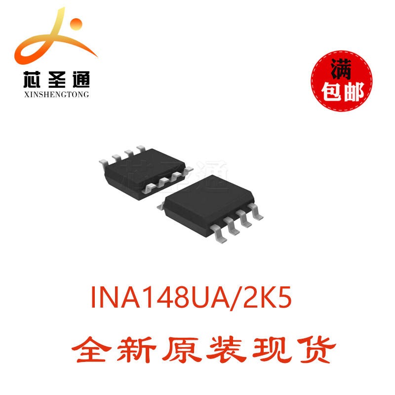 优质供应 TI进口原装 INA148UA/2K5  放大器芯片 INA148UA