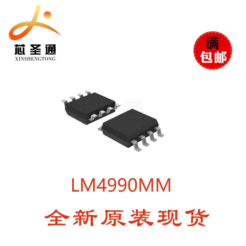 优势供应 TI进口原装 LM4990MM  音频功率放大器芯片 LM4990