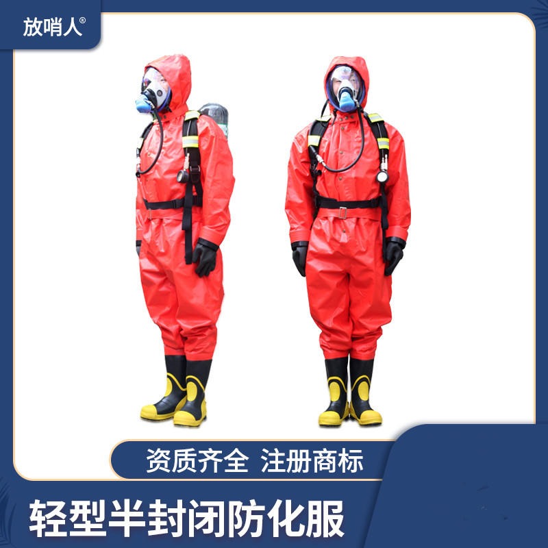 放哨人FSR0201半封闭轻型防化服  消防石油化工实验室耐酸碱腐蚀防护服