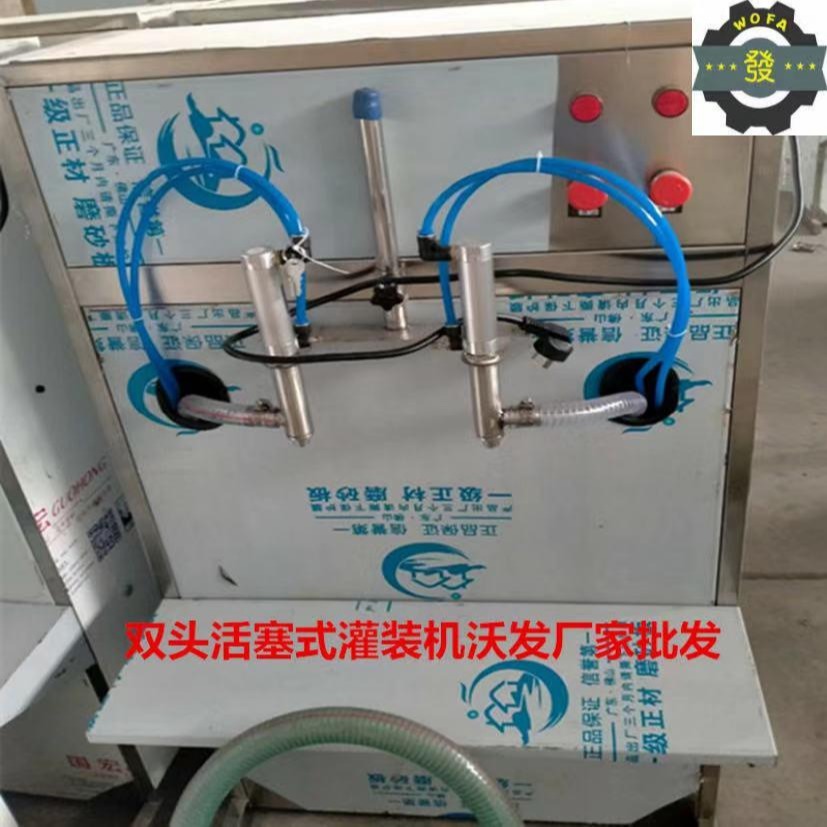 枣庄鑫沃发纯电动气动嘴灌装机 WF-LGY调味品定量灌装机图片