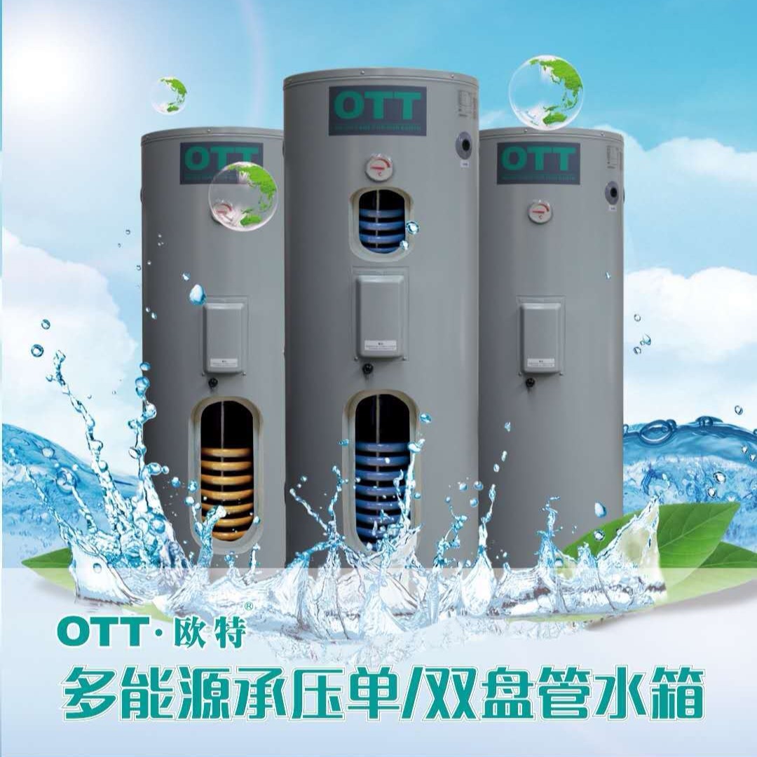 欧特 空气能用缓冲水箱  型号TZY80-1   容积80L  户外设计 防风  防雨  防紫外线