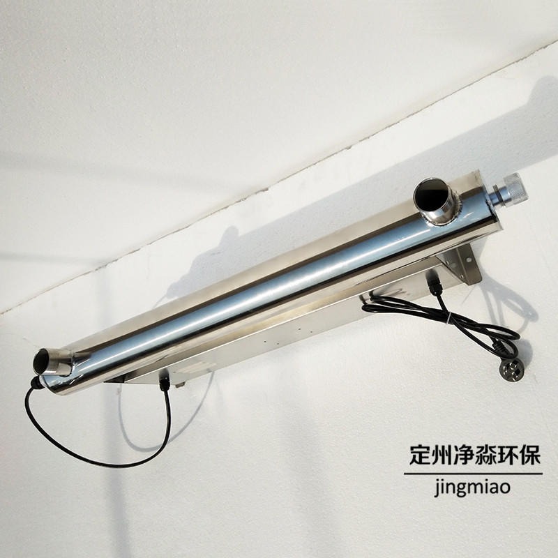 鑫净淼JM-UVC-80 管道式紫外线消毒器 灌装机配套 灭菌仪