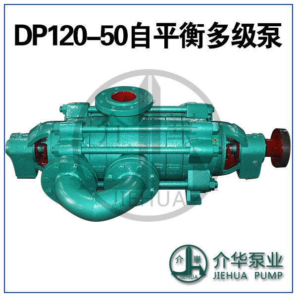 DP120-50X7 矿用自平衡泵各部件检修