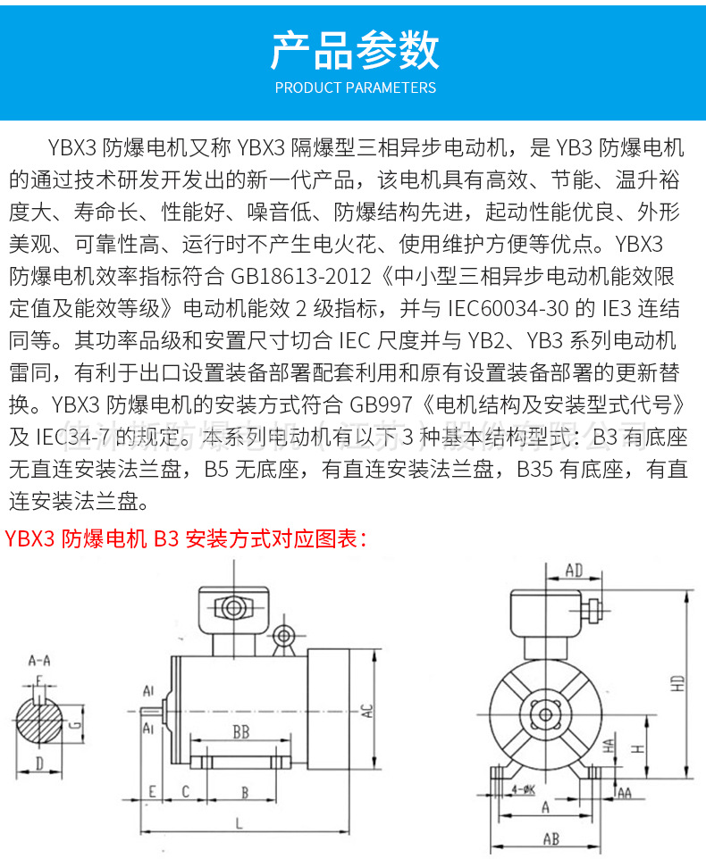 防爆电机厂家直销YBX3防爆电动机高效铜线防爆电机三相异步电动机示例图3