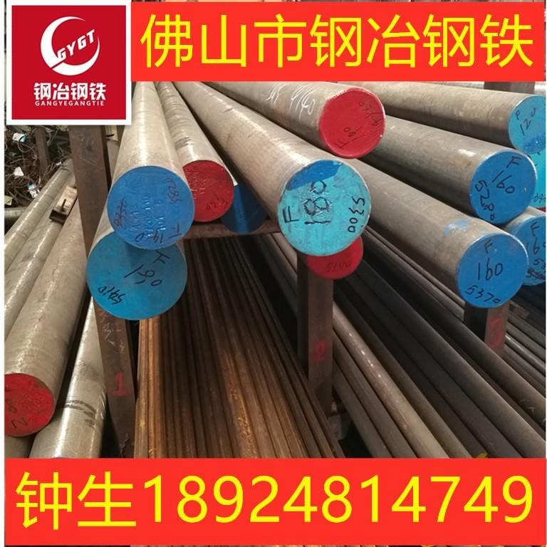 广东广州厂家供应4cr13棒材 圆棒 线材 锻件报价规格齐全价格优惠