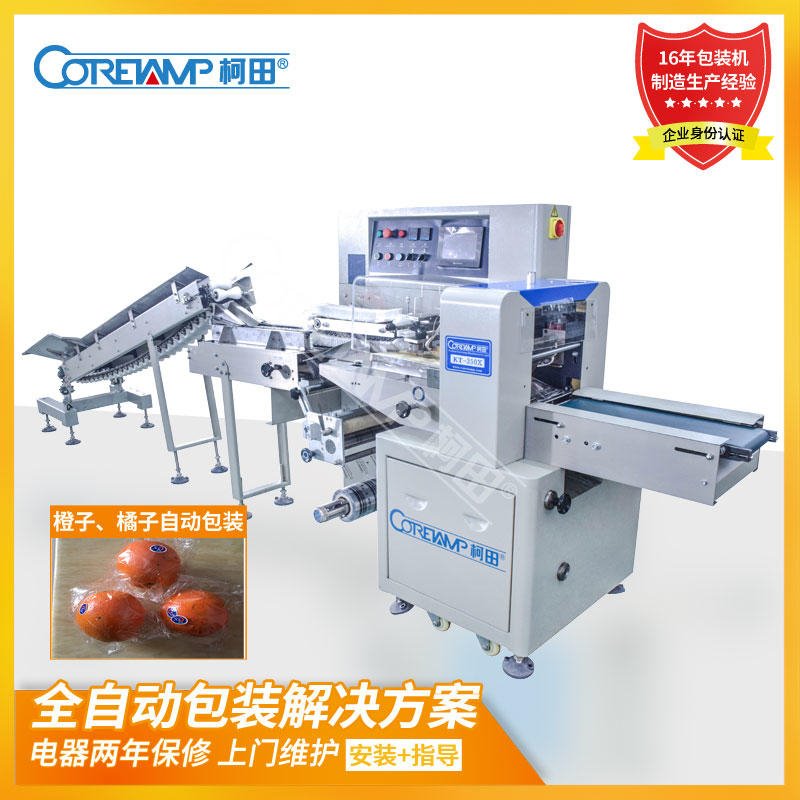 黄岩蜜柑包装机 蜜桔全自动包装机械 橙子包装机械 专业生产