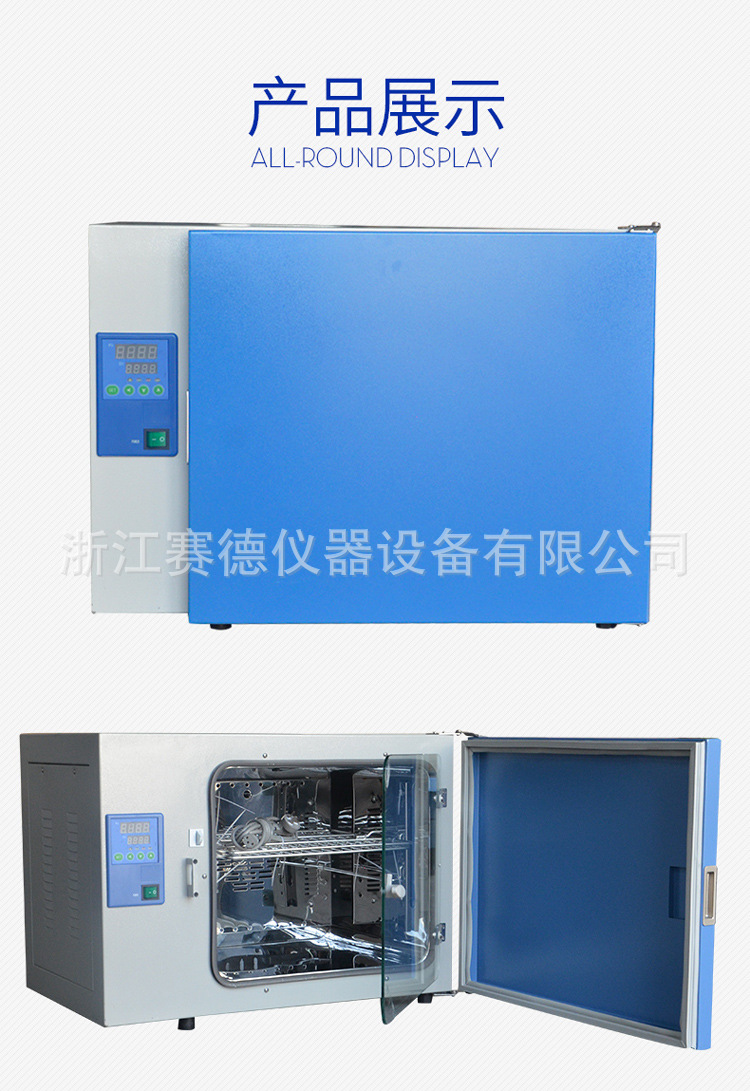 上海一恒DHP-9162 电热恒温培养箱恒温干燥箱培养箱示例图9