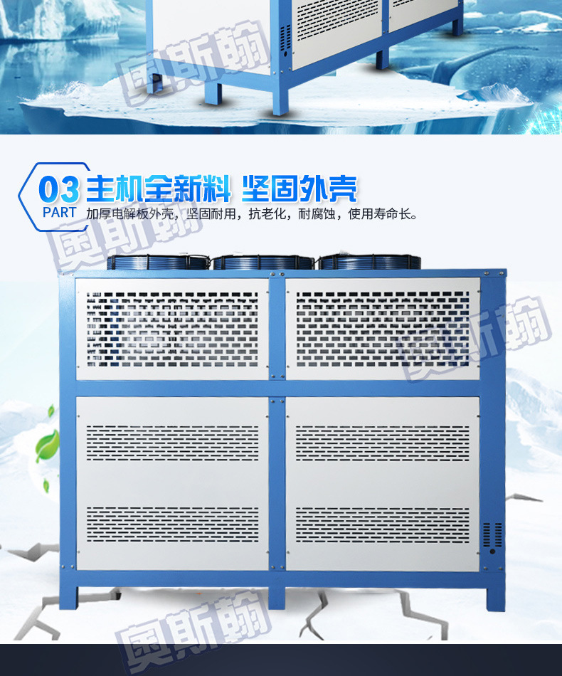 15匹风冷式冷水机 食品医药工业冷冻机组 冷水机厂家非标定制示例图6