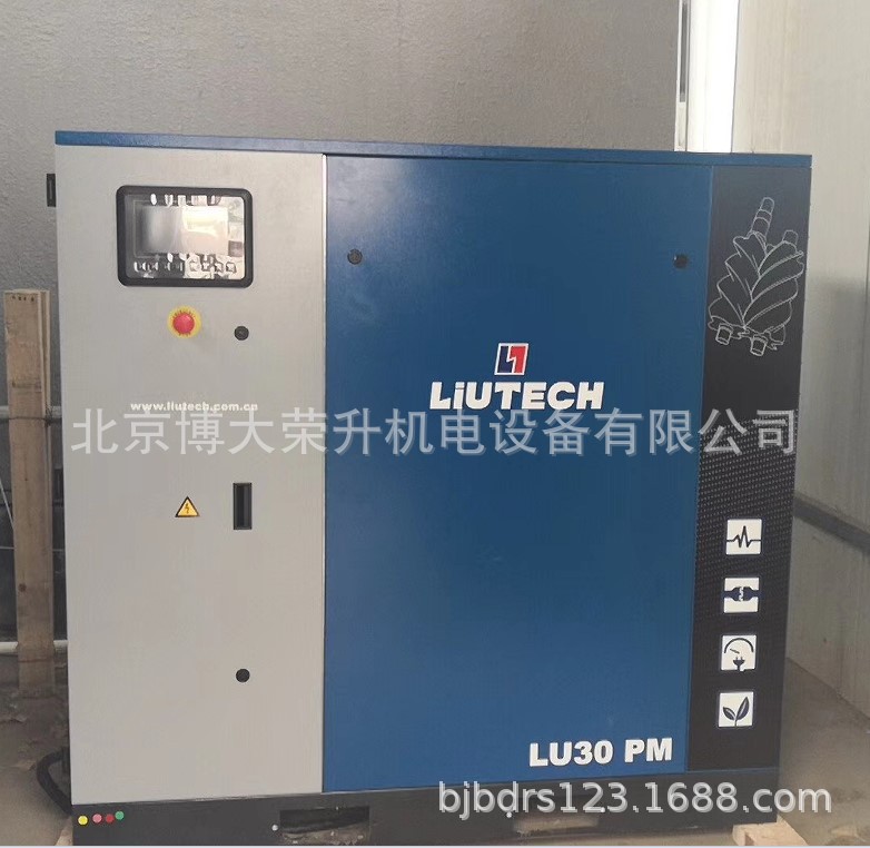 富达永磁变频空压机LU30-8  PM 5立方螺杆空压机销售图片