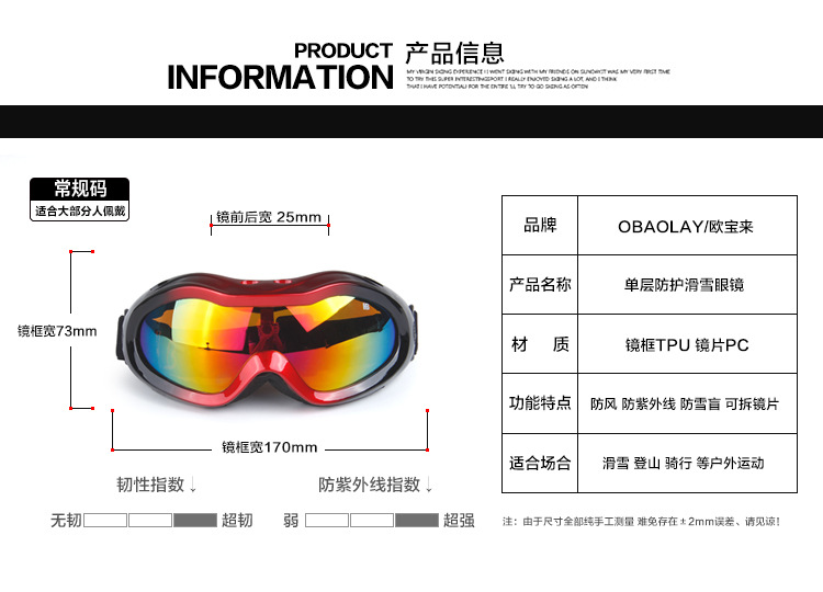厂家批发欧宝来HB1005男女款专业单层滑雪眼镜防风镜摩托车风镜示例图4