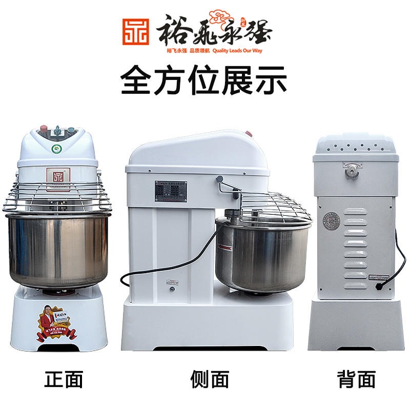 郑州裕飞永强和面机 商用全自动揉面机 YQ-S20立式20升 烘培搅面机器图片
