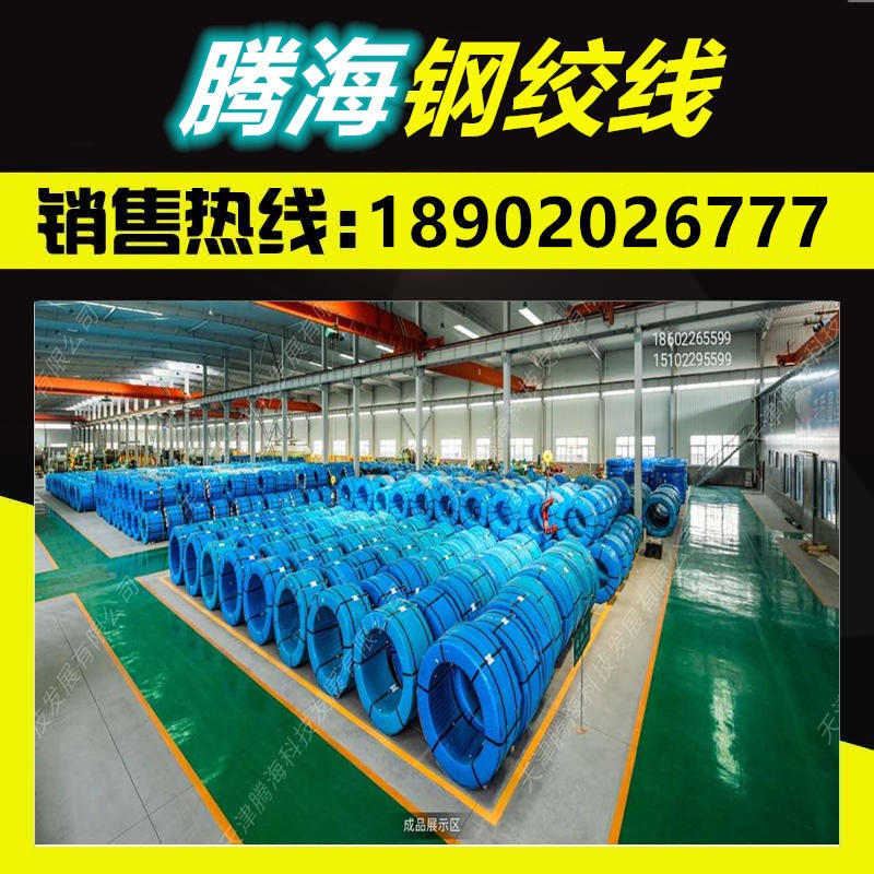 腾海  大量现货    钢绞线穿束机  钢绞线图片 钢绞线15.2 供应江西九江  厂家直销图片