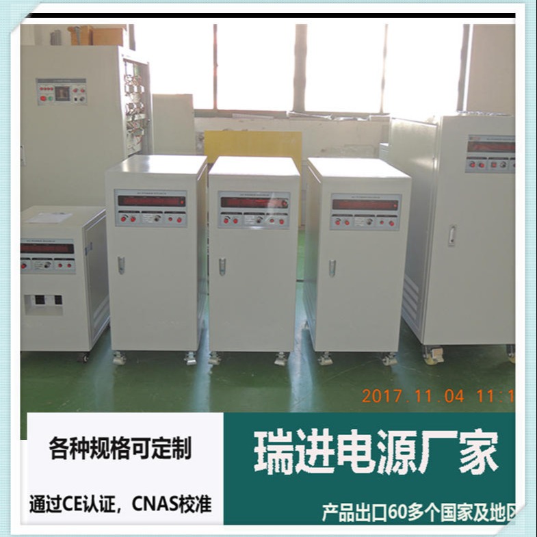 6KW单相变频电源，ruijin瑞进北京调频变压器，稳频电源厂家