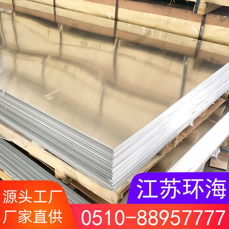 环海厂家  切割零售 6061-T6铝板 中厚板 超宽 2.5m 6061T651超宽铝板  量大价优