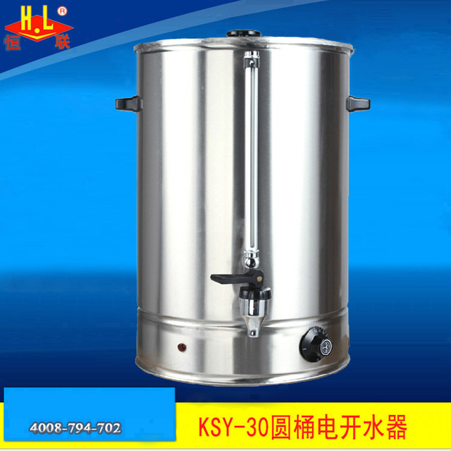 恒联KSY-30电热开水器 商用立式不锈钢30升电热开水桶烧水防干烧