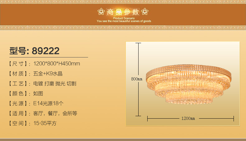 品牌厂家直销椭圆水晶客厅灯餐厅大气吸顶灯LED欧式金色酒店灯具示例图19