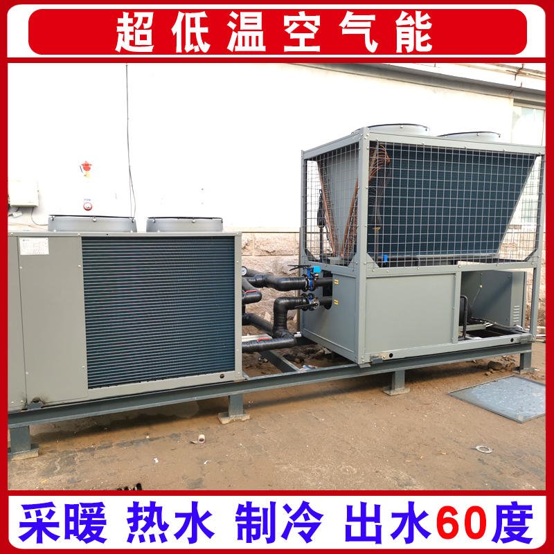 煤改电空气能热泵 超低温空气能热泵 空气源热泵10P15P 空气能采暖机组 圣材供应